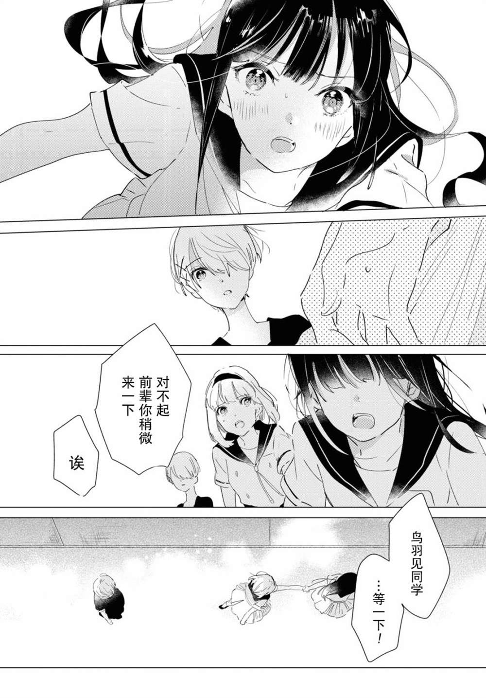 《霓裳于舞室起舞》漫画最新章节第10话免费下拉式在线观看章节第【20】张图片