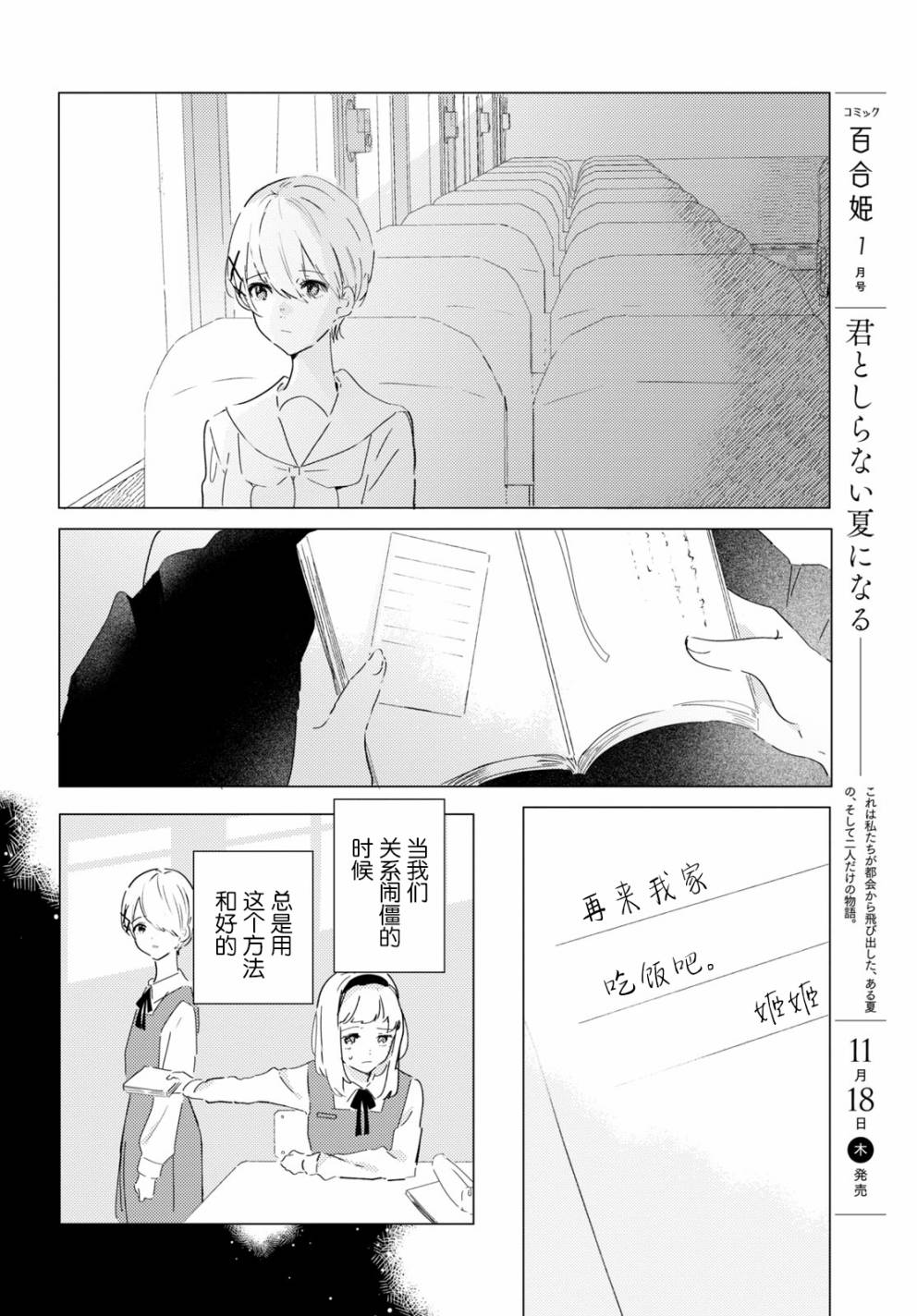 《霓裳于舞室起舞》漫画最新章节第8话 做梦的茧免费下拉式在线观看章节第【6】张图片