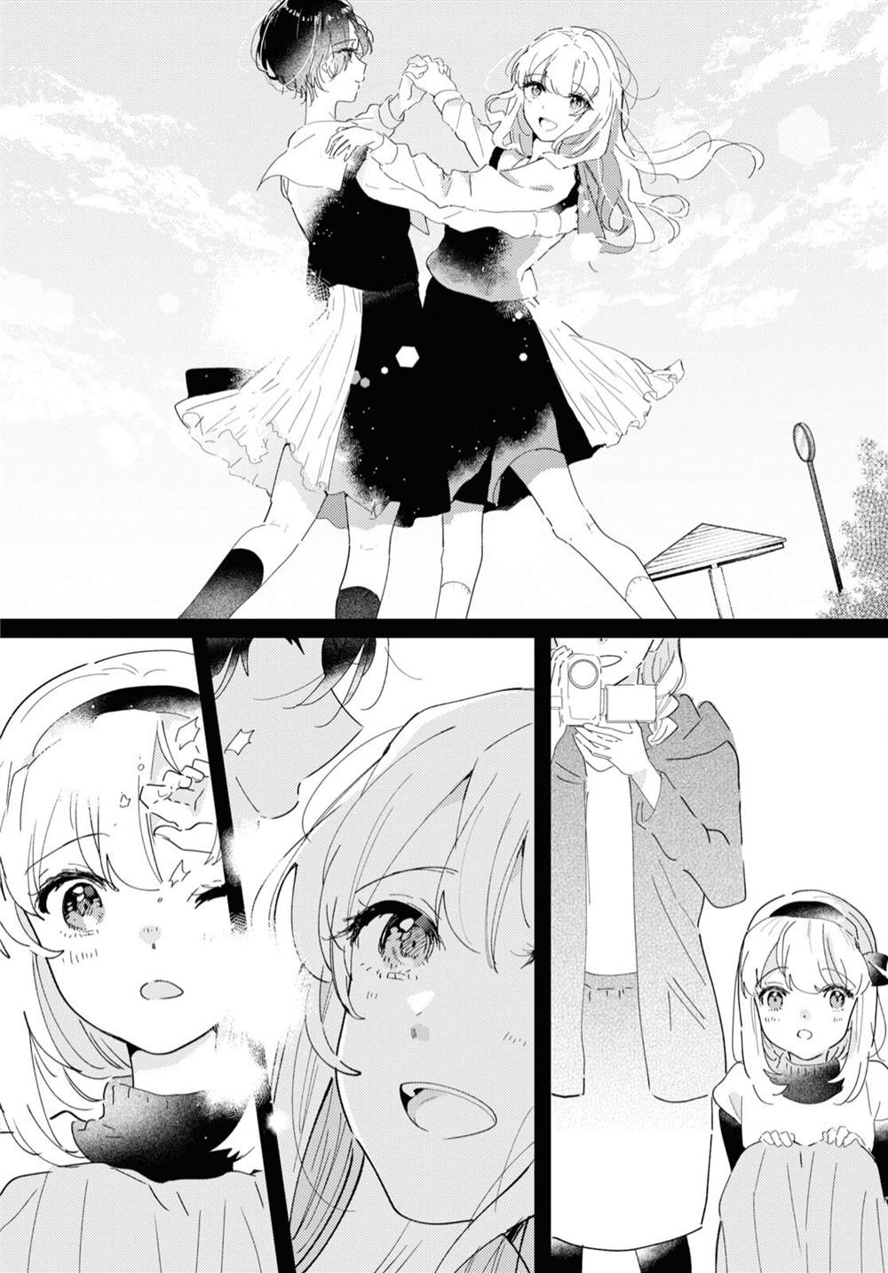 《霓裳于舞室起舞》漫画最新章节第13话免费下拉式在线观看章节第【26】张图片