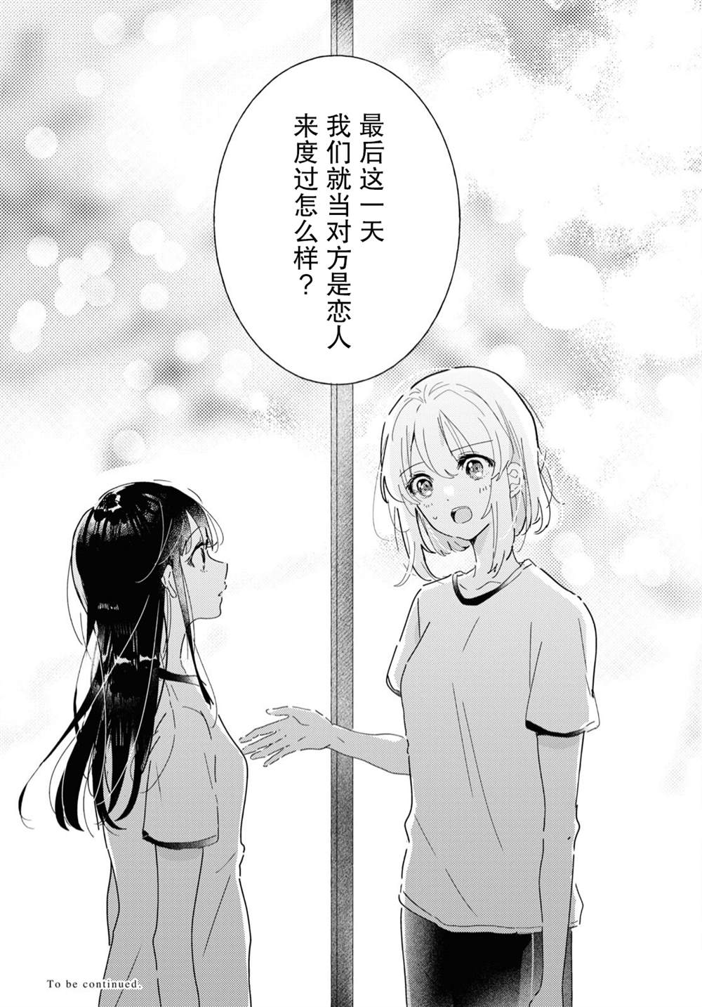 《霓裳于舞室起舞》漫画最新章节第13话免费下拉式在线观看章节第【32】张图片
