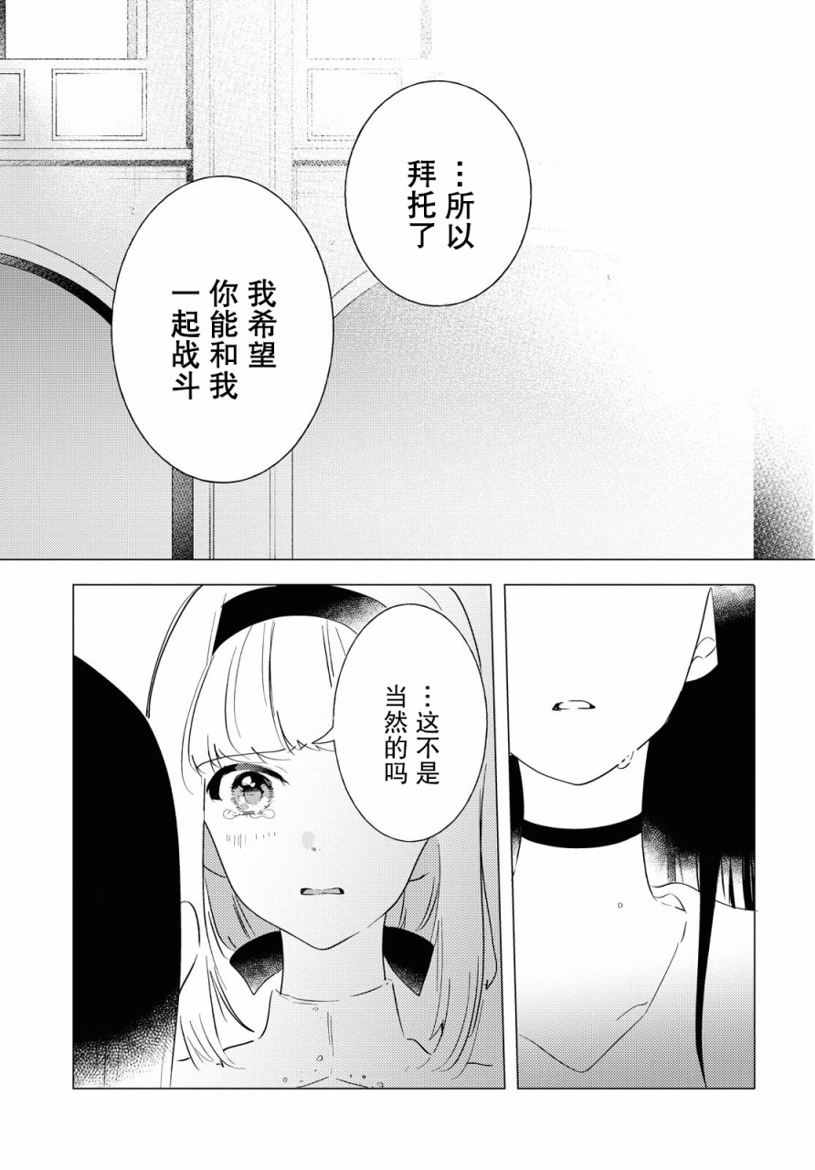 《霓裳于舞室起舞》漫画最新章节第5话免费下拉式在线观看章节第【26】张图片