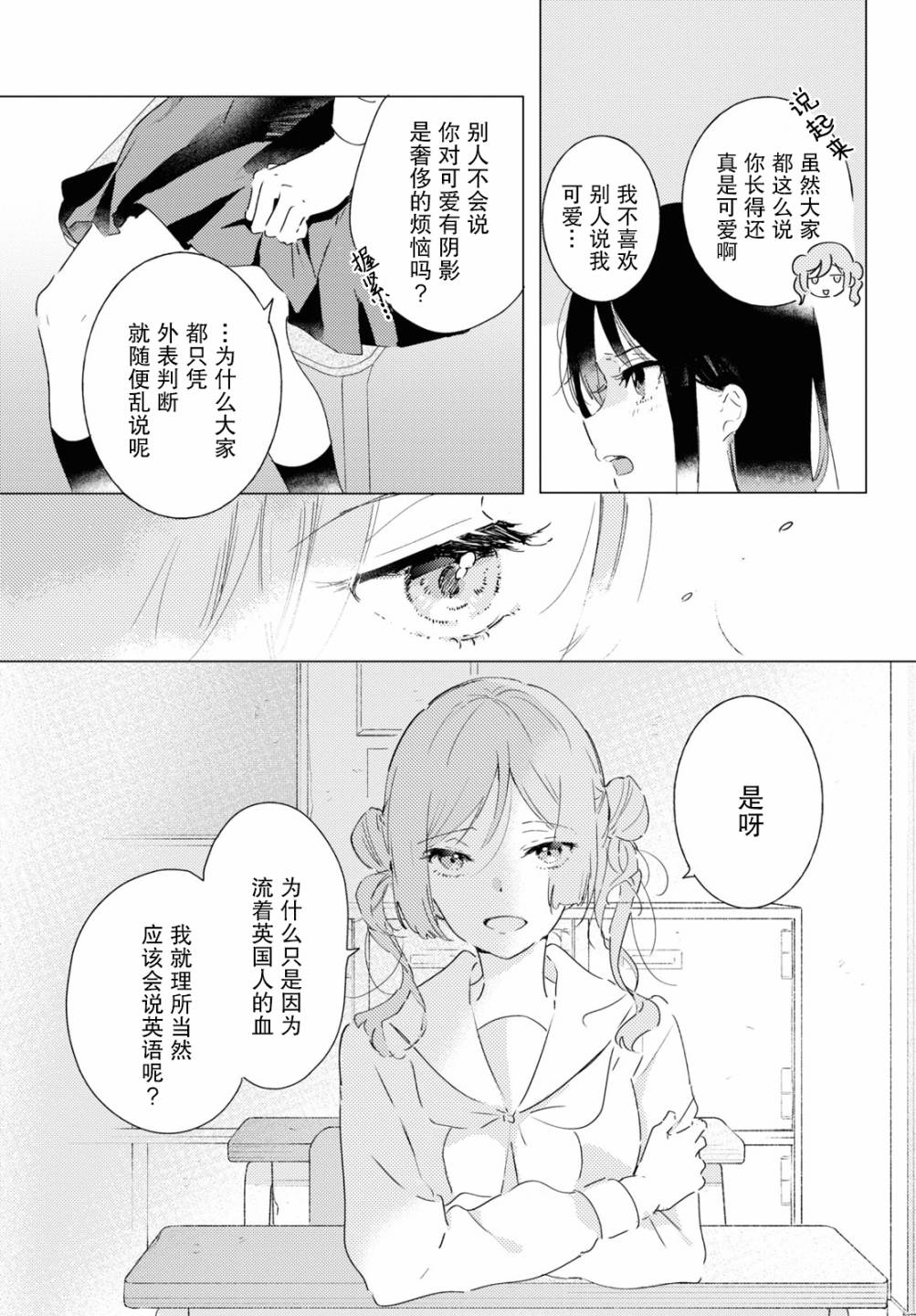 《霓裳于舞室起舞》漫画最新章节第9话 rise and fall免费下拉式在线观看章节第【27】张图片