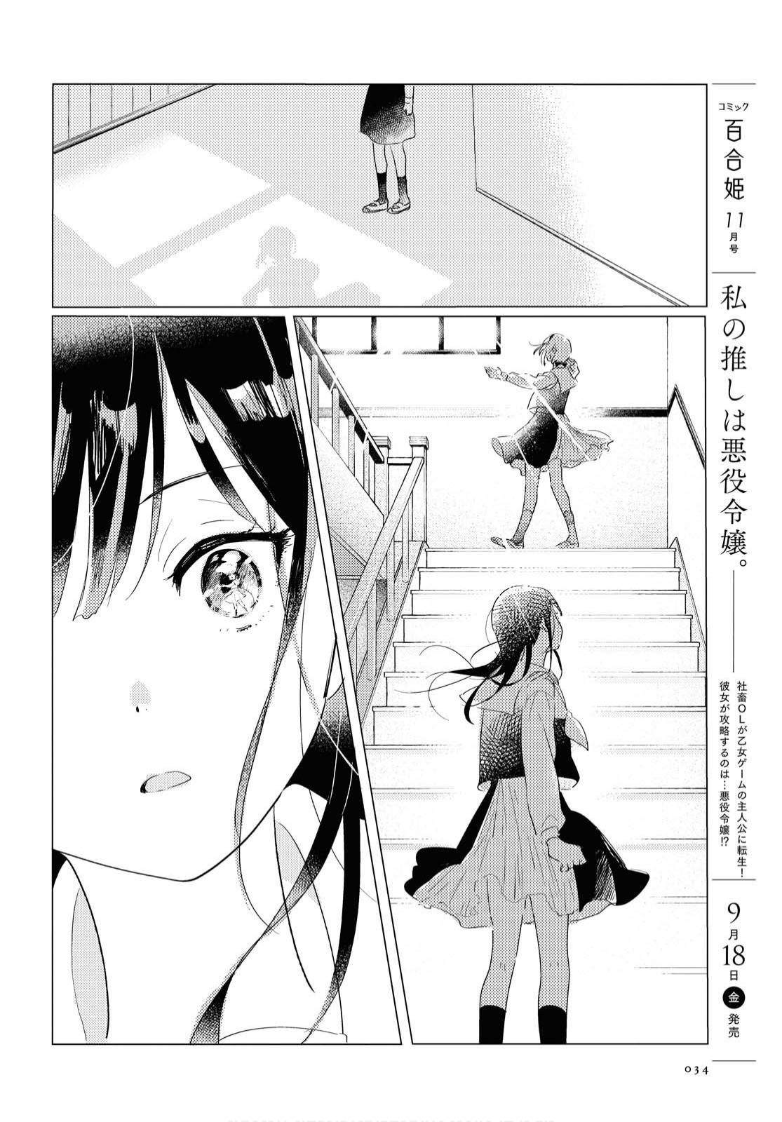 《霓裳于舞室起舞》漫画最新章节第1话免费下拉式在线观看章节第【30】张图片