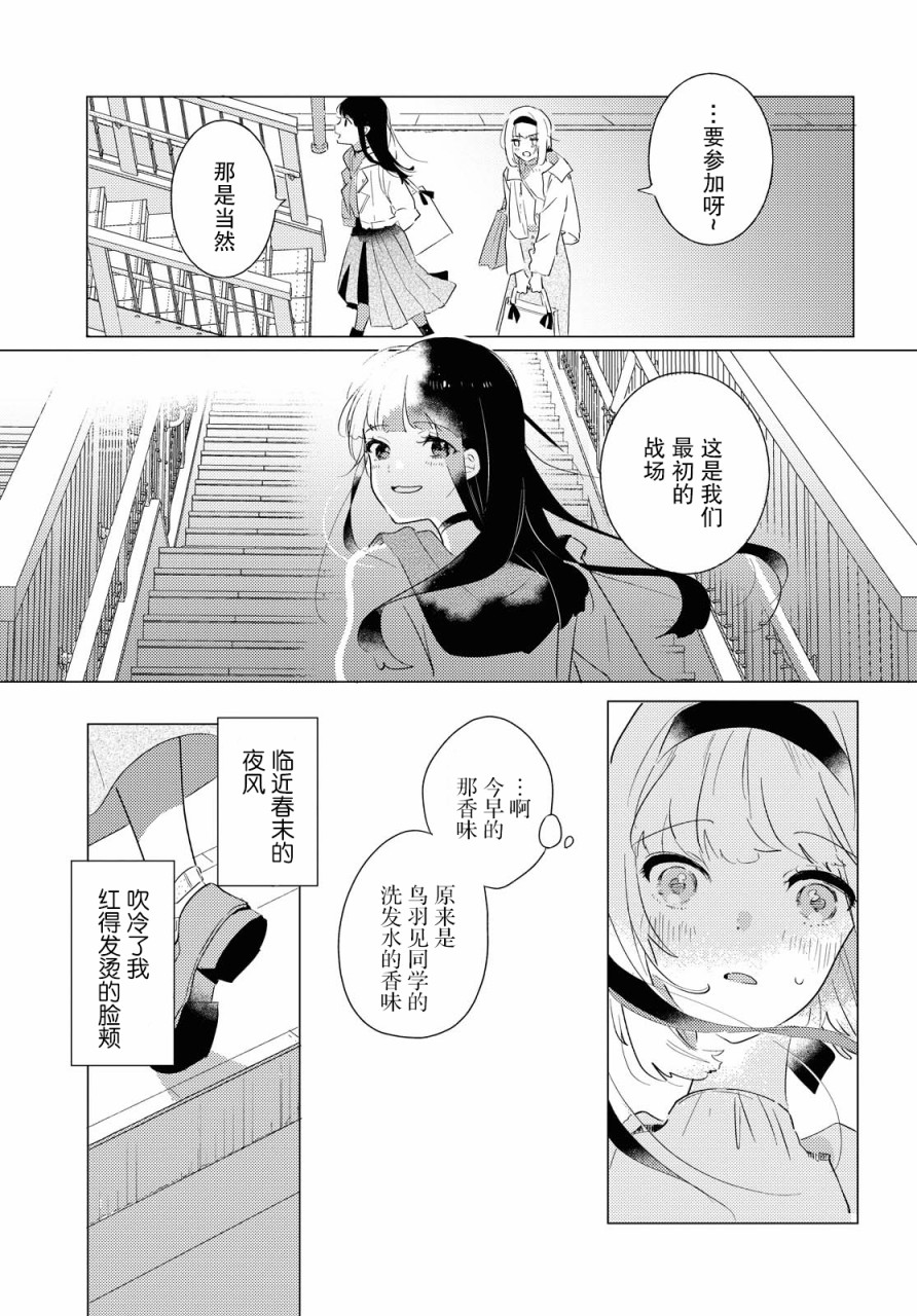 《霓裳于舞室起舞》漫画最新章节第5话免费下拉式在线观看章节第【35】张图片