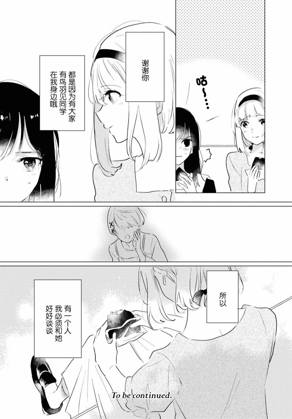 《霓裳于舞室起舞》漫画最新章节第7话免费下拉式在线观看章节第【32】张图片