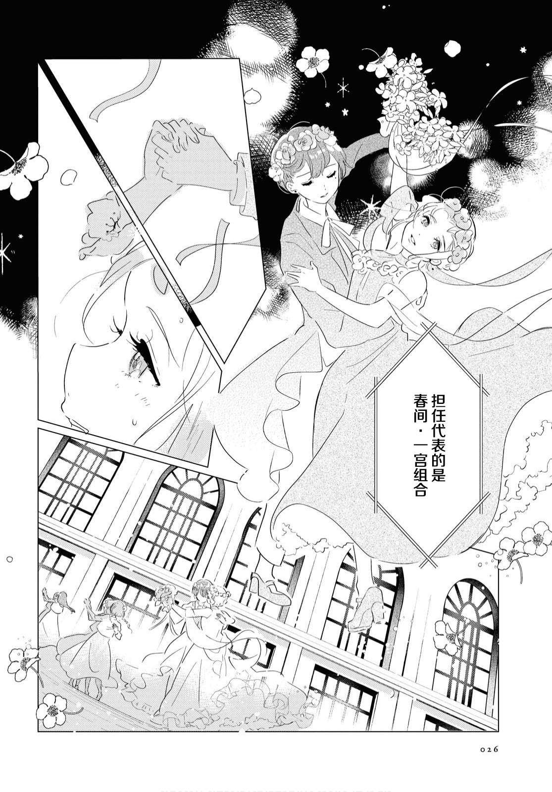 《霓裳于舞室起舞》漫画最新章节第1话免费下拉式在线观看章节第【22】张图片