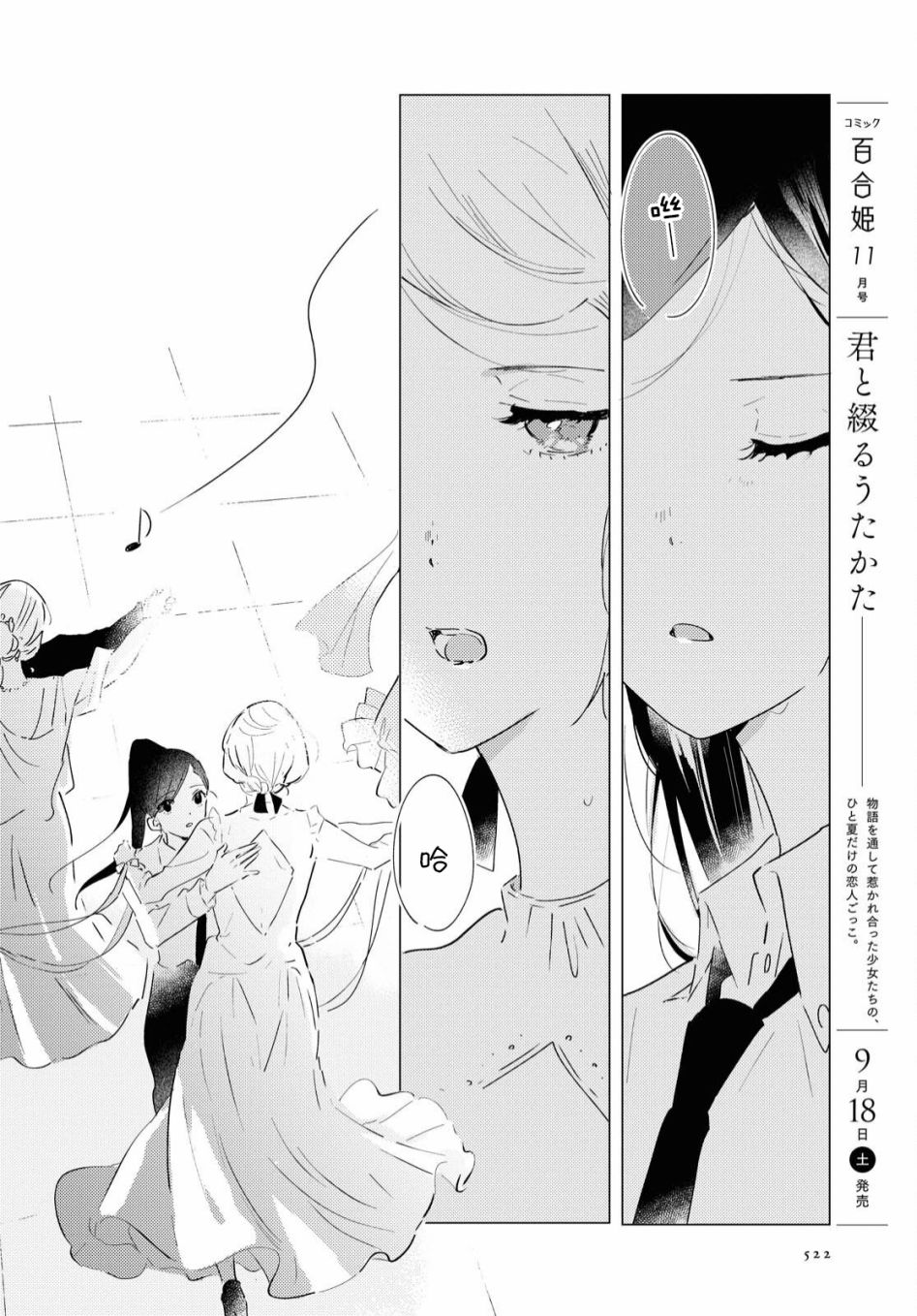 《霓裳于舞室起舞》漫画最新章节第7话免费下拉式在线观看章节第【18】张图片