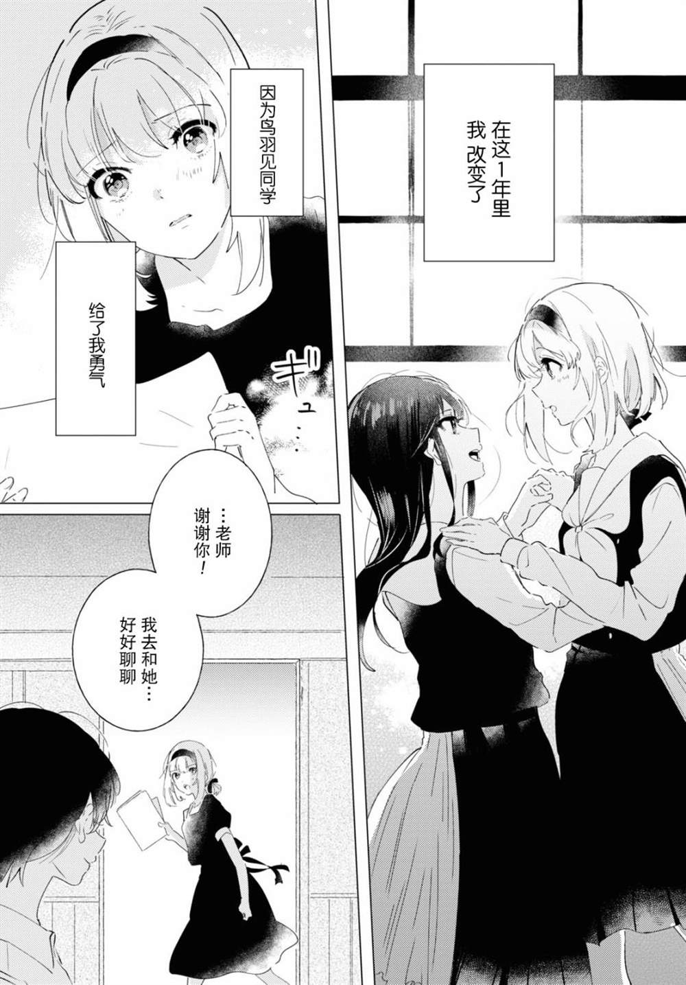 《霓裳于舞室起舞》漫画最新章节第10话免费下拉式在线观看章节第【15】张图片