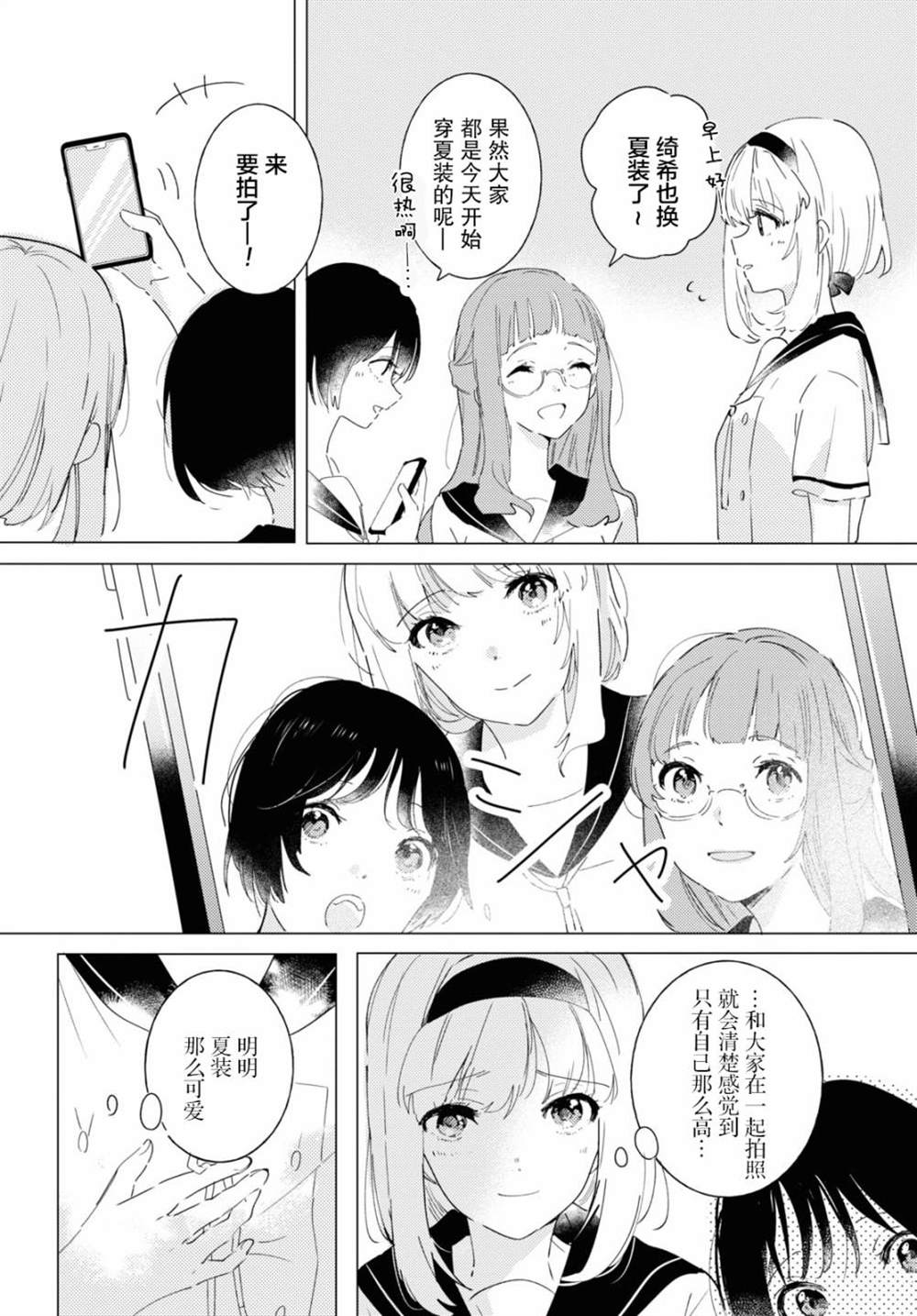 《霓裳于舞室起舞》漫画最新章节第10话免费下拉式在线观看章节第【7】张图片