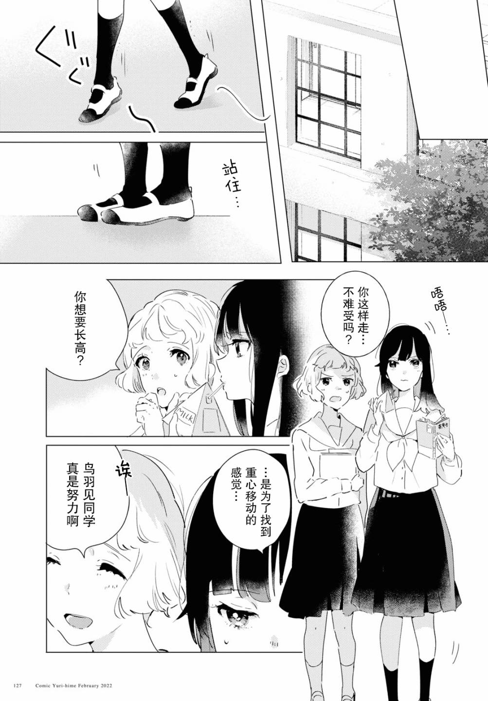 《霓裳于舞室起舞》漫画最新章节第9话 rise and fall免费下拉式在线观看章节第【19】张图片