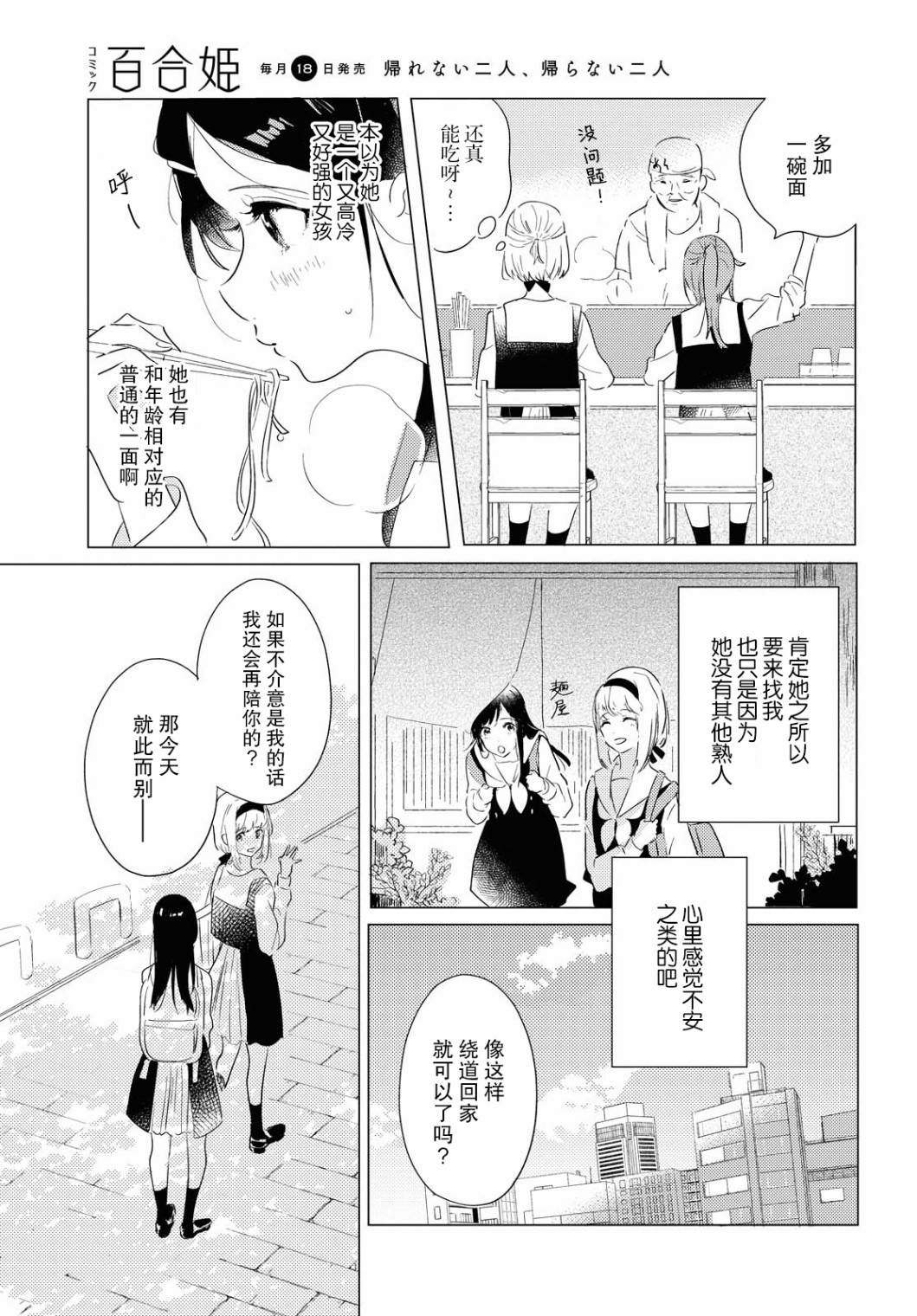 《霓裳于舞室起舞》漫画最新章节第2话 如若藏在心中免费下拉式在线观看章节第【15】张图片