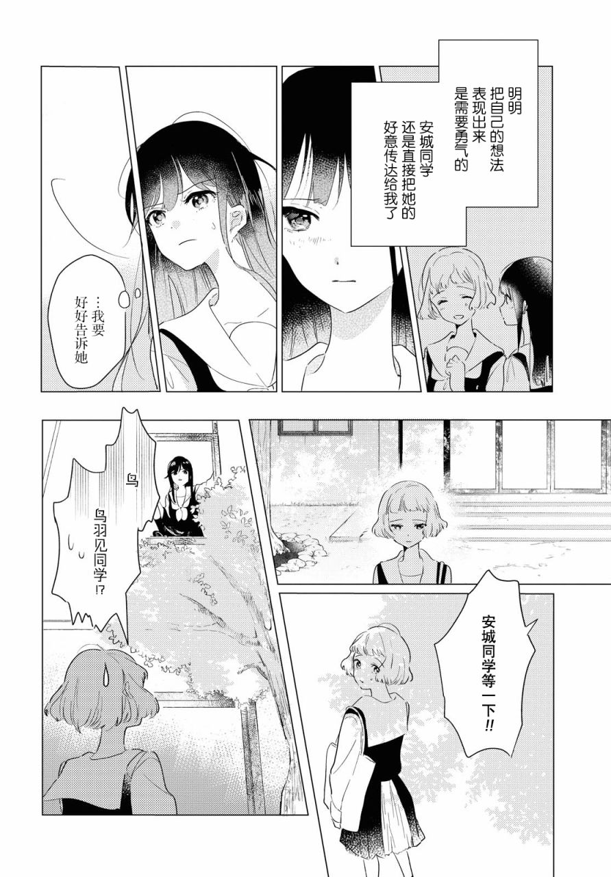 《霓裳于舞室起舞》漫画最新章节第4话免费下拉式在线观看章节第【22】张图片