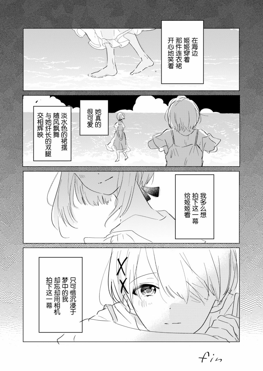 《霓裳于舞室起舞》漫画最新章节番外篇免费下拉式在线观看章节第【3】张图片