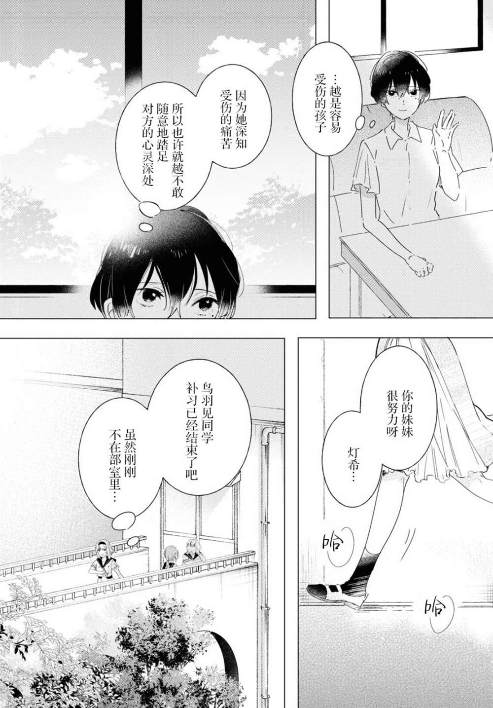 《霓裳于舞室起舞》漫画最新章节第10话免费下拉式在线观看章节第【16】张图片