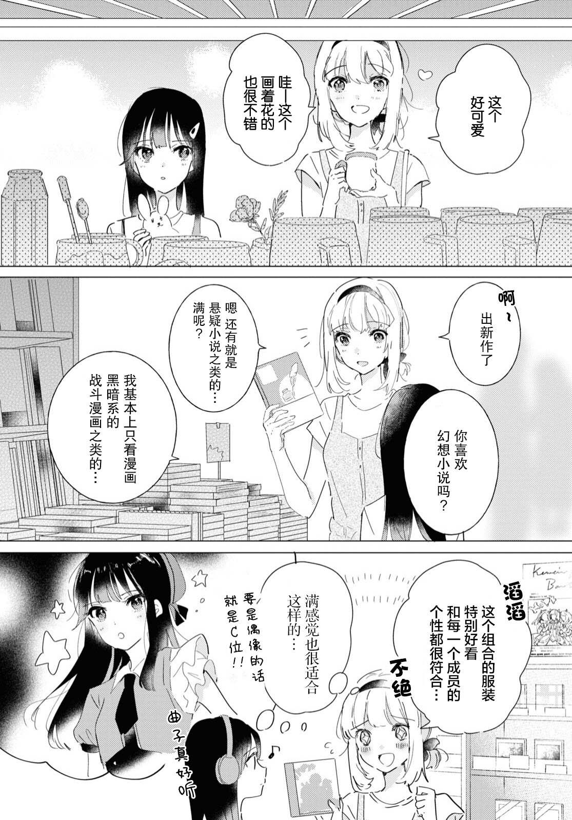 《霓裳于舞室起舞》漫画最新章节第11话免费下拉式在线观看章节第【5】张图片