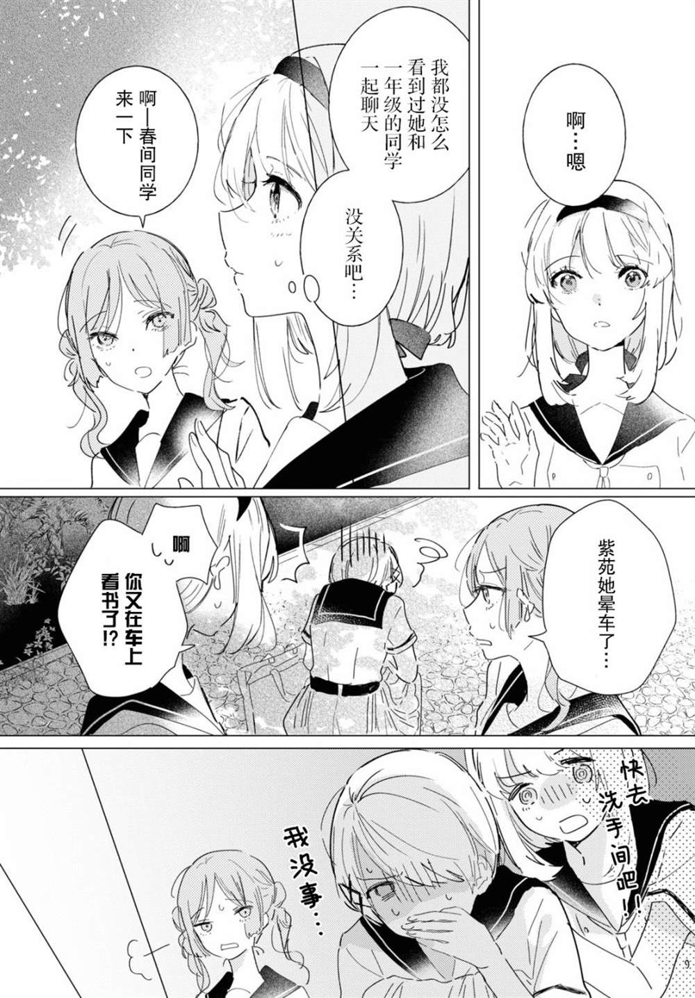 《霓裳于舞室起舞》漫画最新章节第12话免费下拉式在线观看章节第【7】张图片