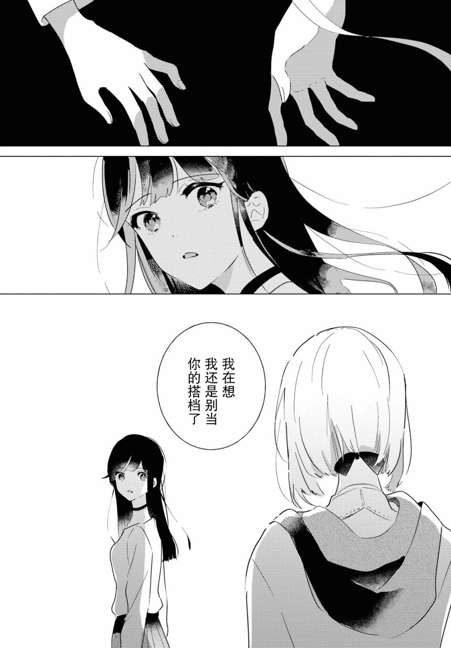 《霓裳于舞室起舞》漫画最新章节第5话免费下拉式在线观看章节第【16】张图片