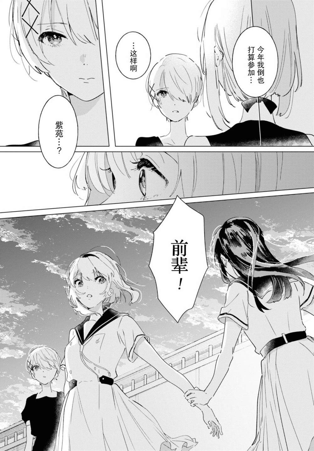 《霓裳于舞室起舞》漫画最新章节第10话免费下拉式在线观看章节第【19】张图片