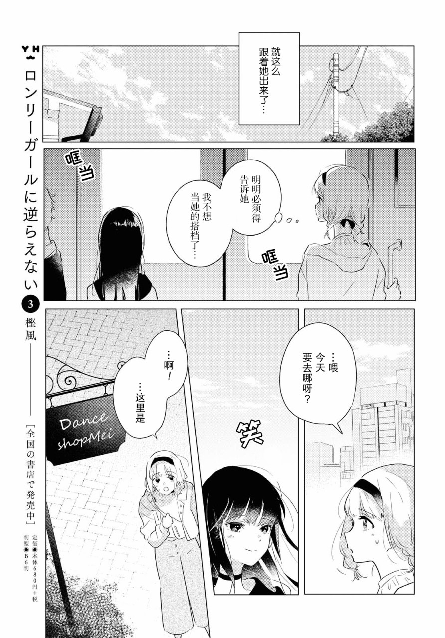 《霓裳于舞室起舞》漫画最新章节第5话免费下拉式在线观看章节第【5】张图片