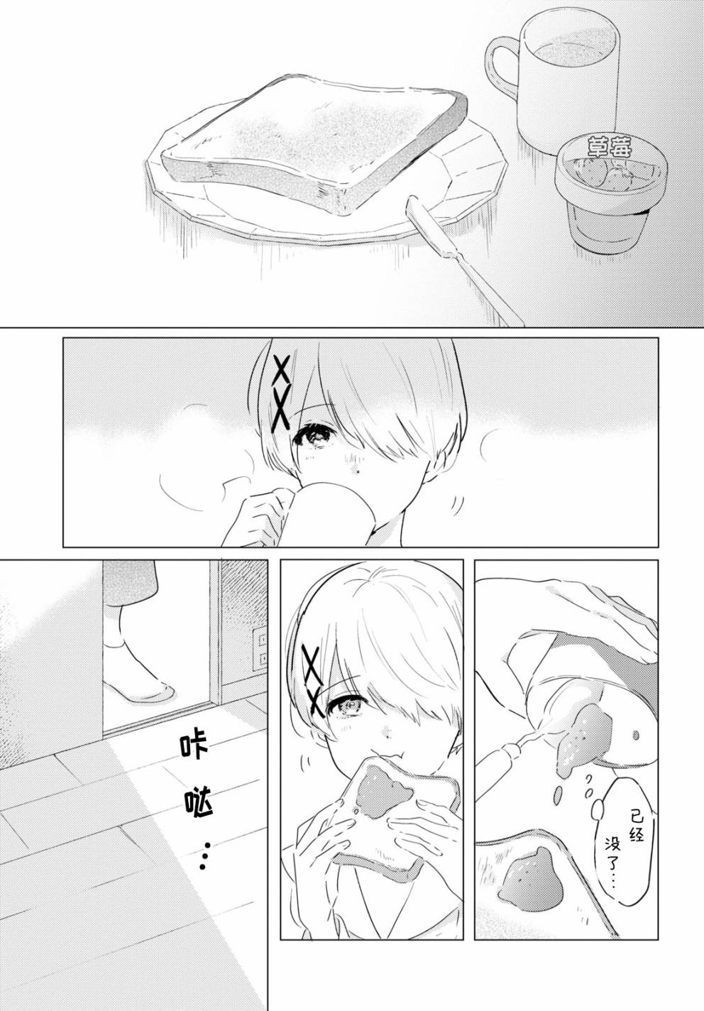 《霓裳于舞室起舞》漫画最新章节第8话 做梦的茧免费下拉式在线观看章节第【1】张图片