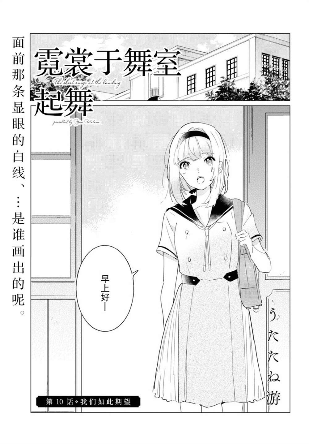 《霓裳于舞室起舞》漫画最新章节第10话免费下拉式在线观看章节第【6】张图片