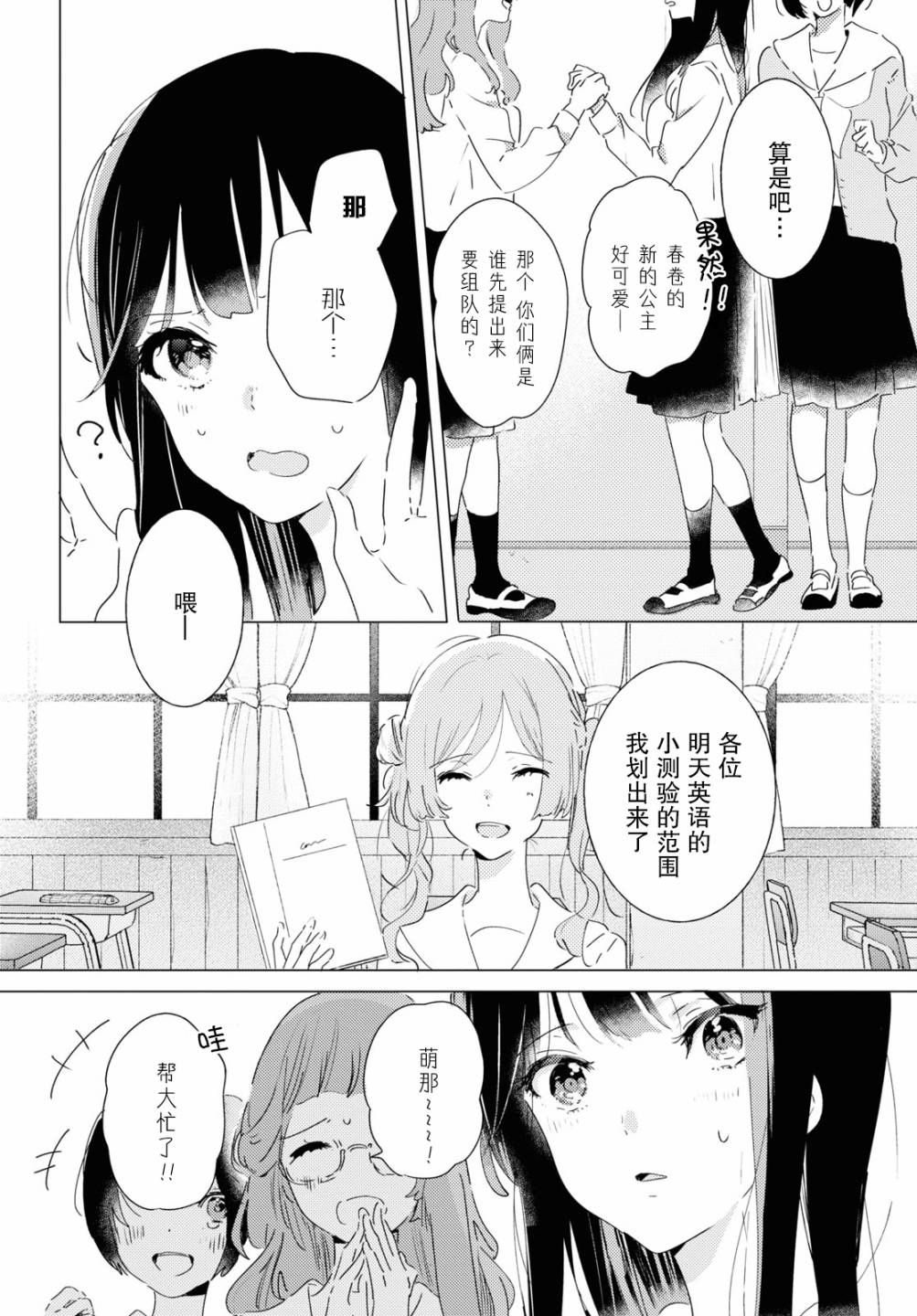 《霓裳于舞室起舞》漫画最新章节第9话 rise and fall免费下拉式在线观看章节第【22】张图片