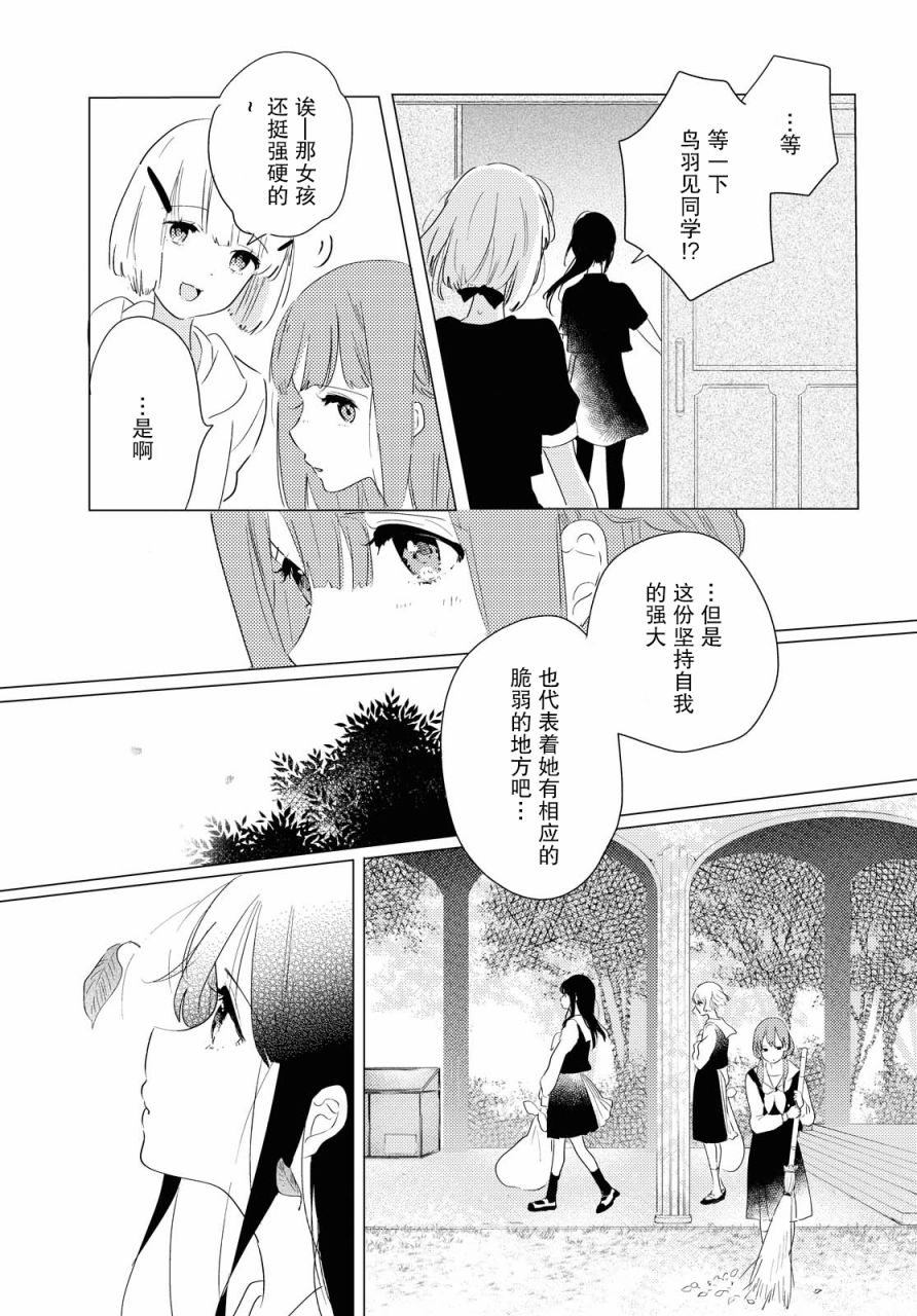 《霓裳于舞室起舞》漫画最新章节第4话免费下拉式在线观看章节第【9】张图片