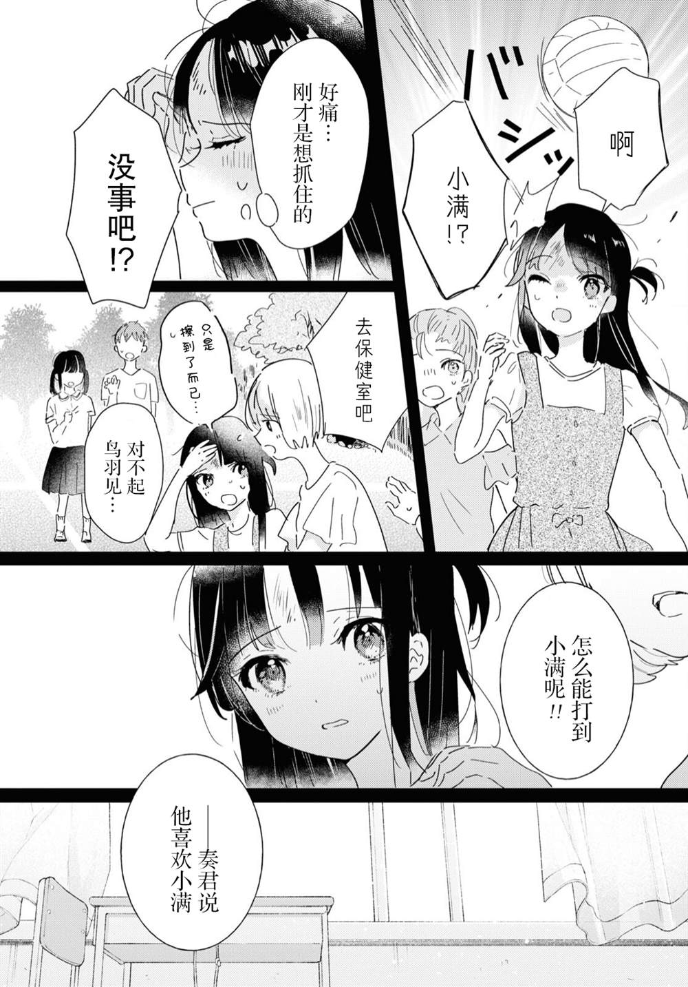《霓裳于舞室起舞》漫画最新章节第13话免费下拉式在线观看章节第【5】张图片
