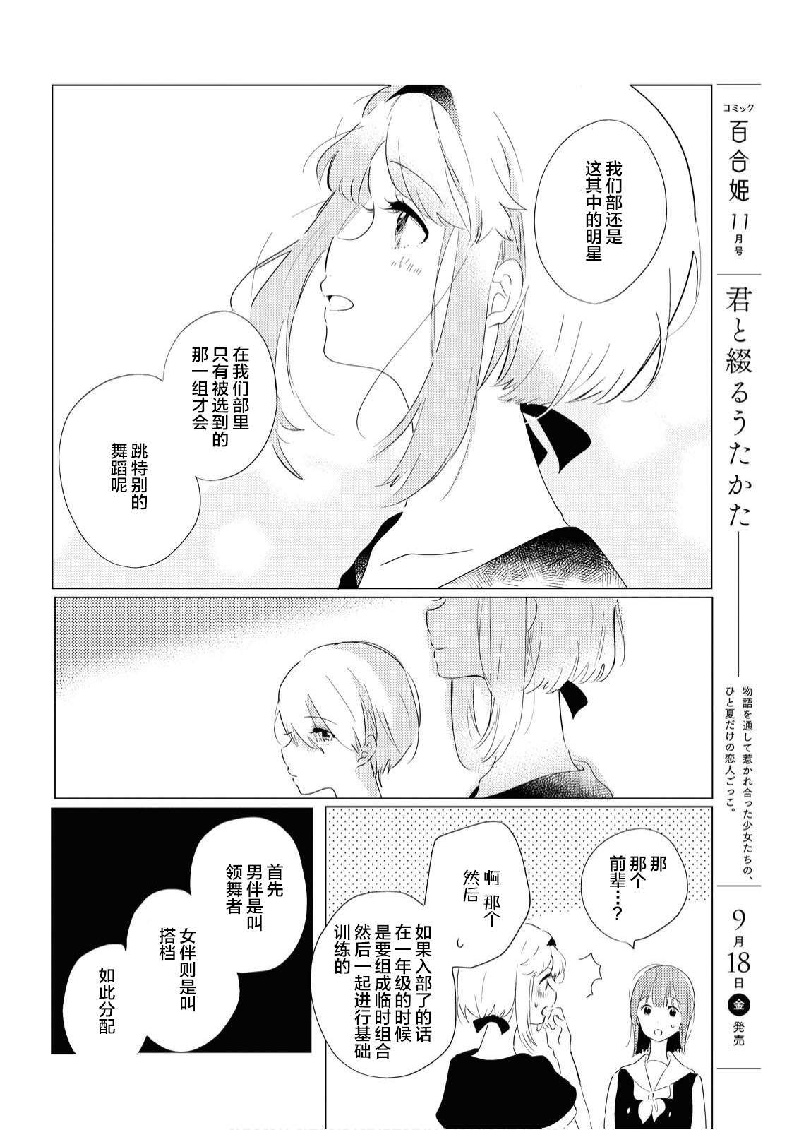 《霓裳于舞室起舞》漫画最新章节第1话免费下拉式在线观看章节第【8】张图片