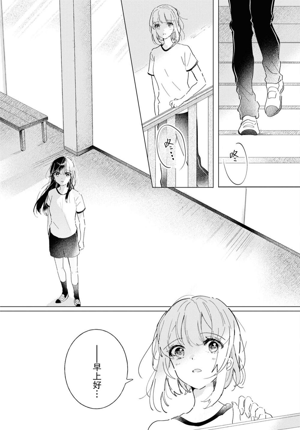 《霓裳于舞室起舞》漫画最新章节第13话免费下拉式在线观看章节第【30】张图片