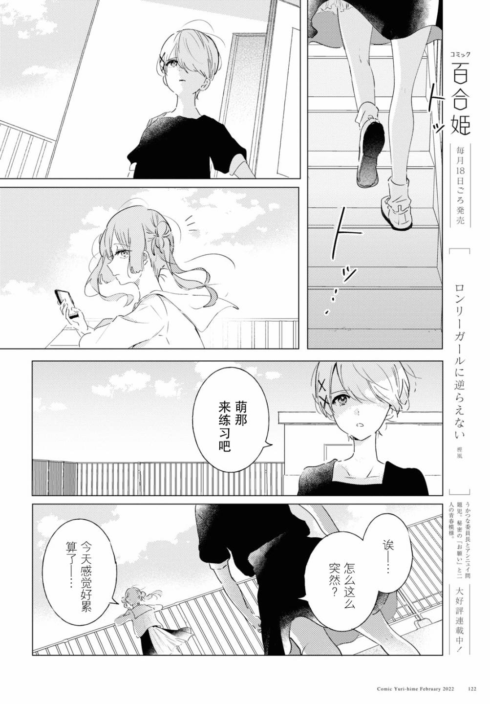 《霓裳于舞室起舞》漫画最新章节第9话 rise and fall免费下拉式在线观看章节第【14】张图片