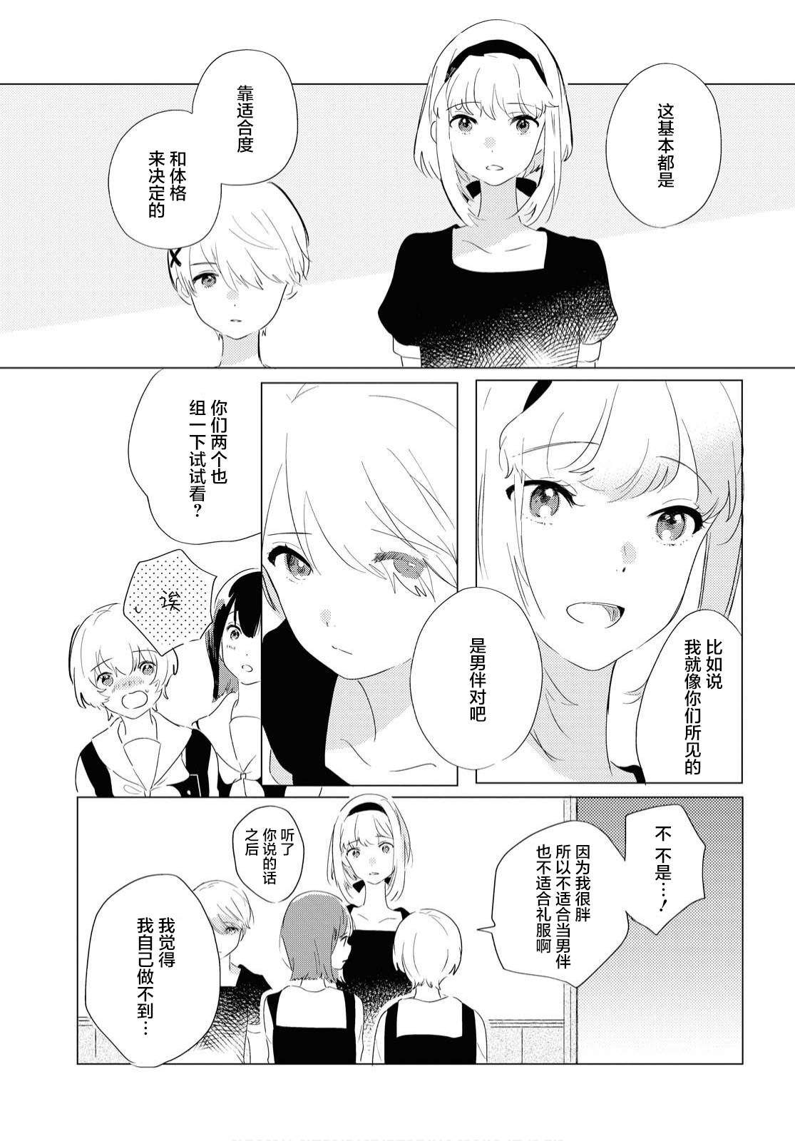 《霓裳于舞室起舞》漫画最新章节第1话免费下拉式在线观看章节第【9】张图片