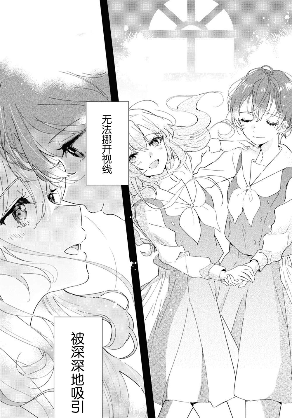 《霓裳于舞室起舞》漫画最新章节第13话免费下拉式在线观看章节第【27】张图片