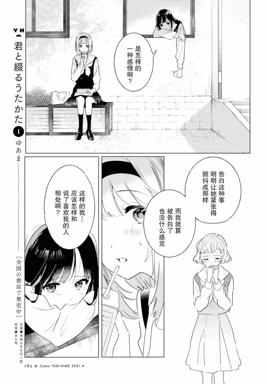 《霓裳于舞室起舞》漫画最新章节第4话免费下拉式在线观看章节第【13】张图片