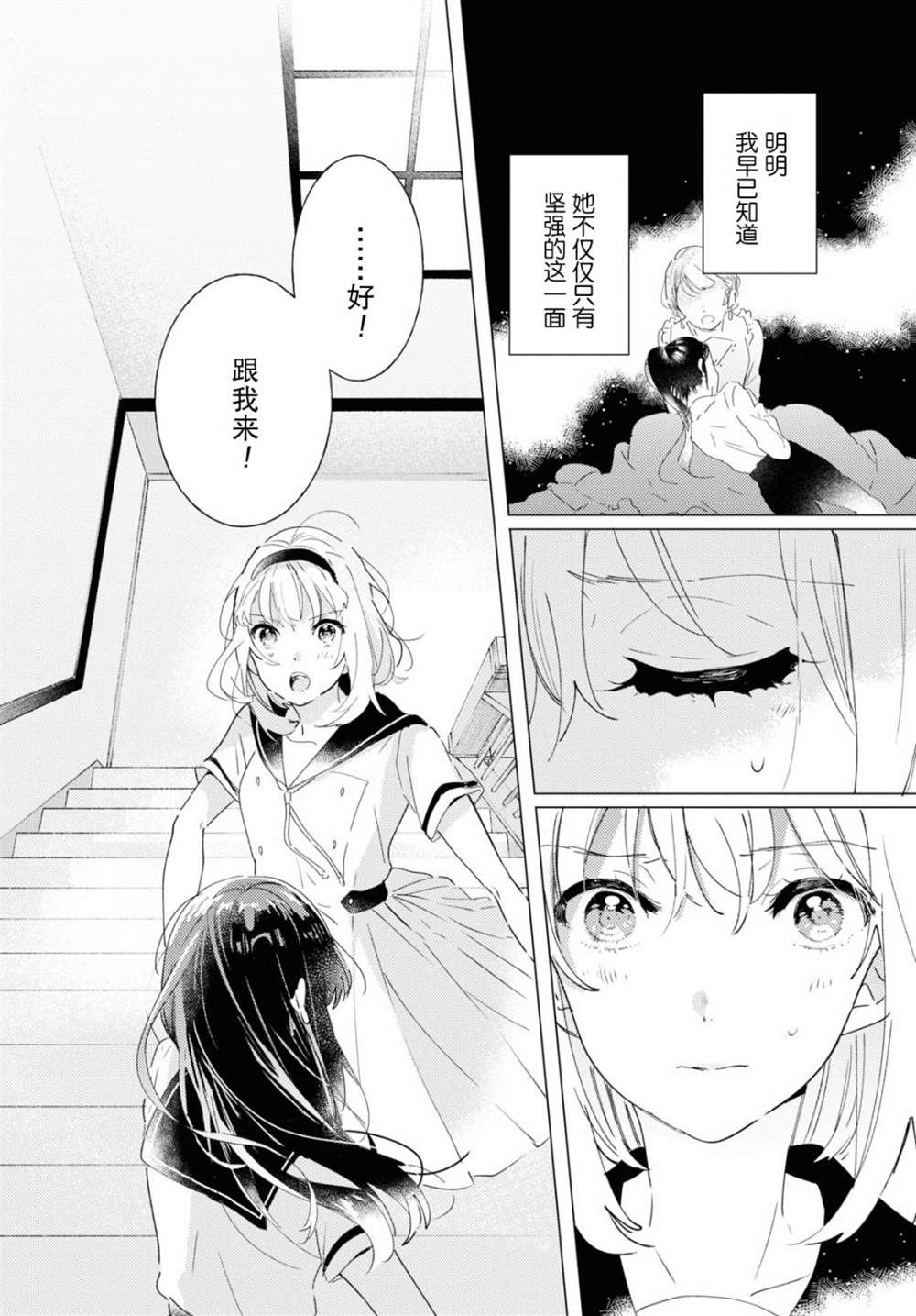 《霓裳于舞室起舞》漫画最新章节第10话免费下拉式在线观看章节第【24】张图片