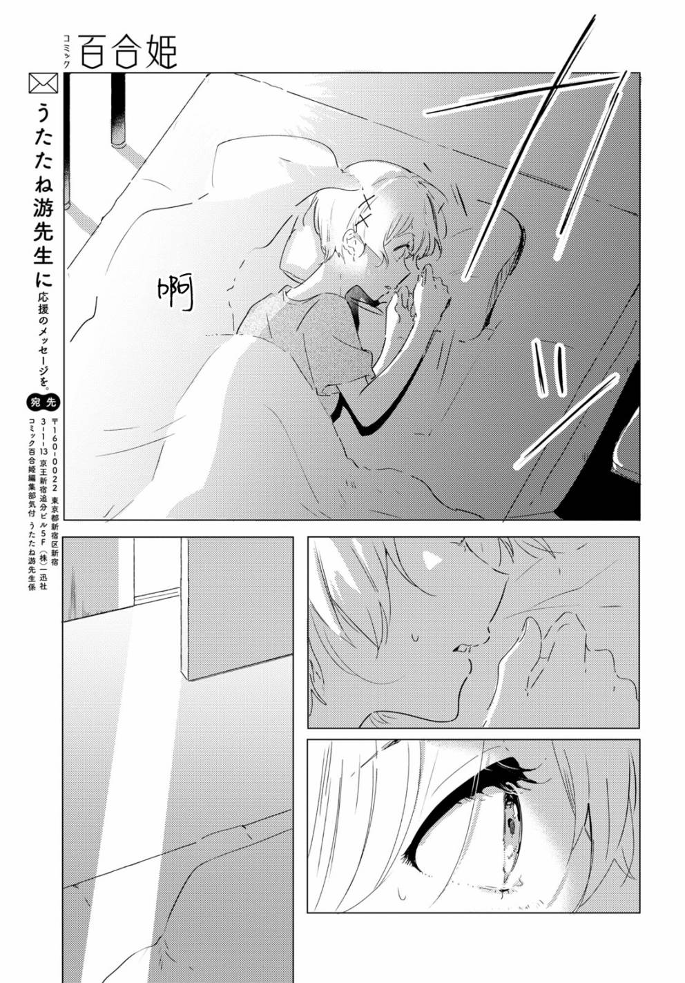 《霓裳于舞室起舞》漫画最新章节第8话 做梦的茧免费下拉式在线观看章节第【21】张图片