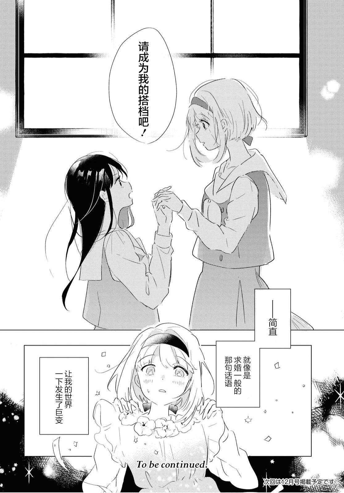 《霓裳于舞室起舞》漫画最新章节第1话免费下拉式在线观看章节第【40】张图片