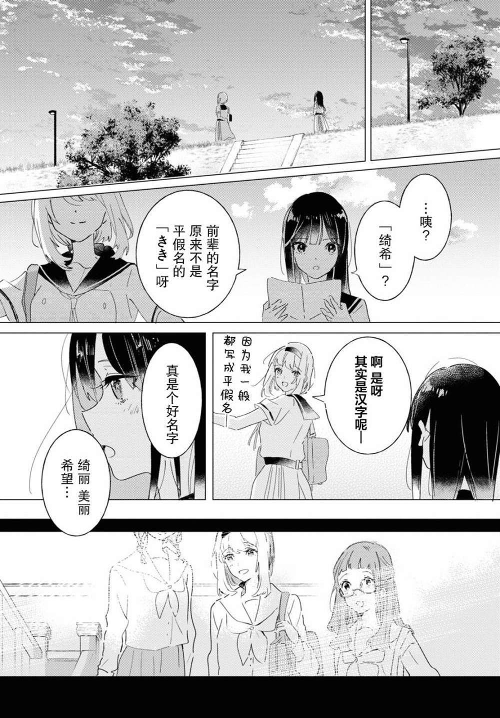 《霓裳于舞室起舞》漫画最新章节第10话免费下拉式在线观看章节第【36】张图片