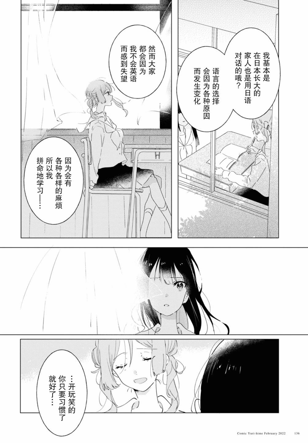 《霓裳于舞室起舞》漫画最新章节第9话 rise and fall免费下拉式在线观看章节第【28】张图片