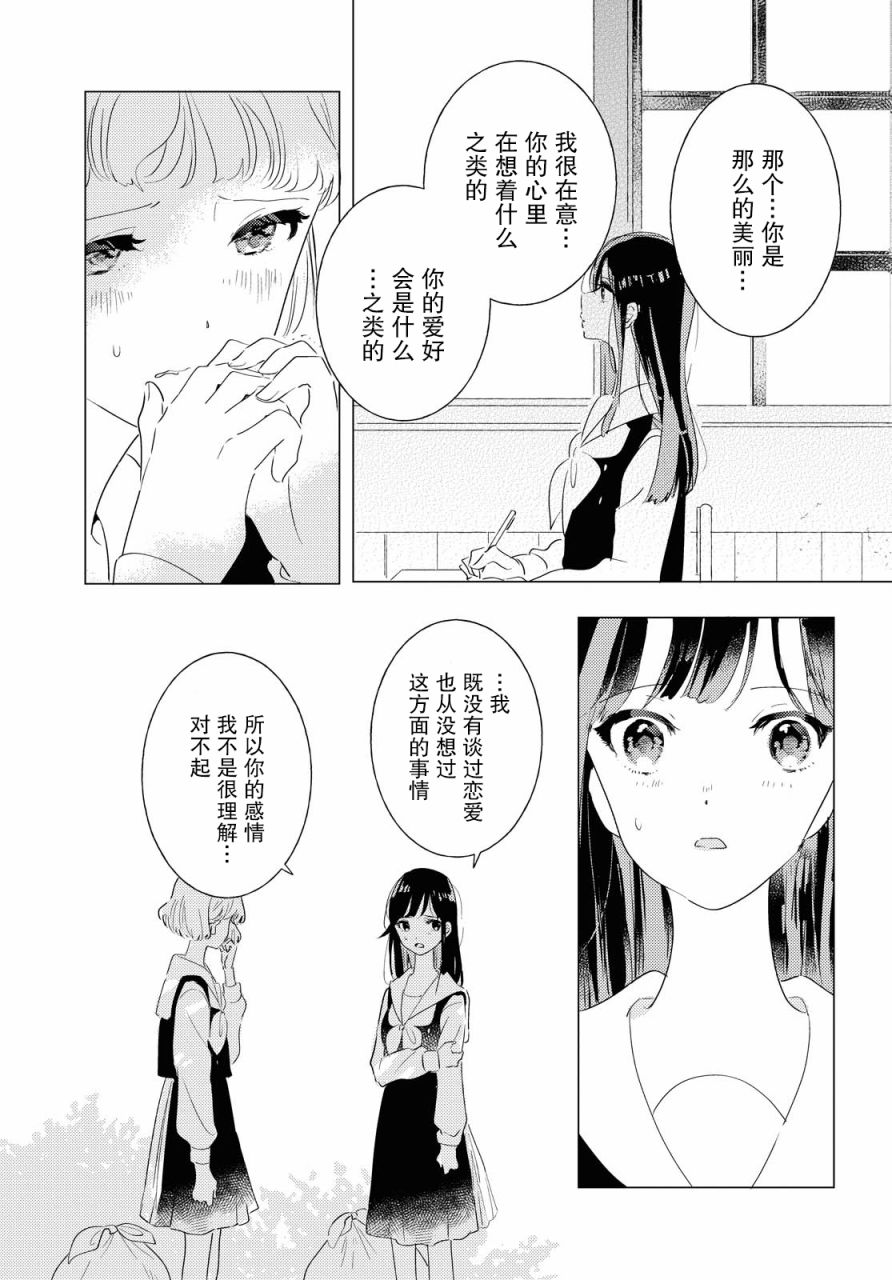 《霓裳于舞室起舞》漫画最新章节第4话免费下拉式在线观看章节第【11】张图片