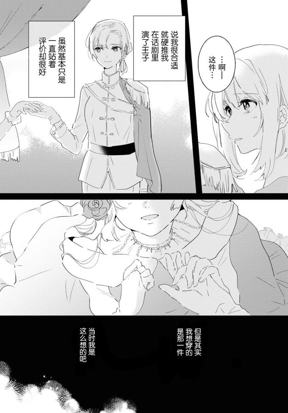 《霓裳于舞室起舞》漫画最新章节第10话免费下拉式在线观看章节第【5】张图片