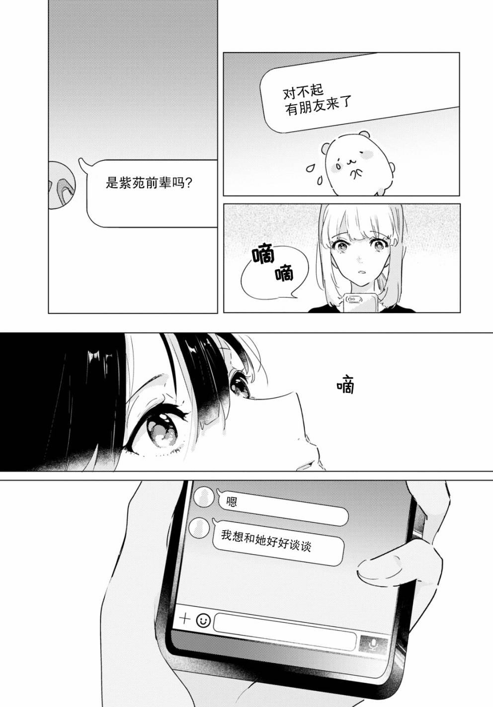 《霓裳于舞室起舞》漫画最新章节第8话 做梦的茧免费下拉式在线观看章节第【15】张图片