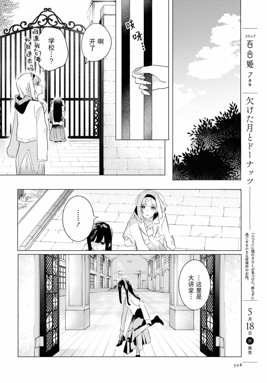 《霓裳于舞室起舞》漫画最新章节第5话免费下拉式在线观看章节第【20】张图片