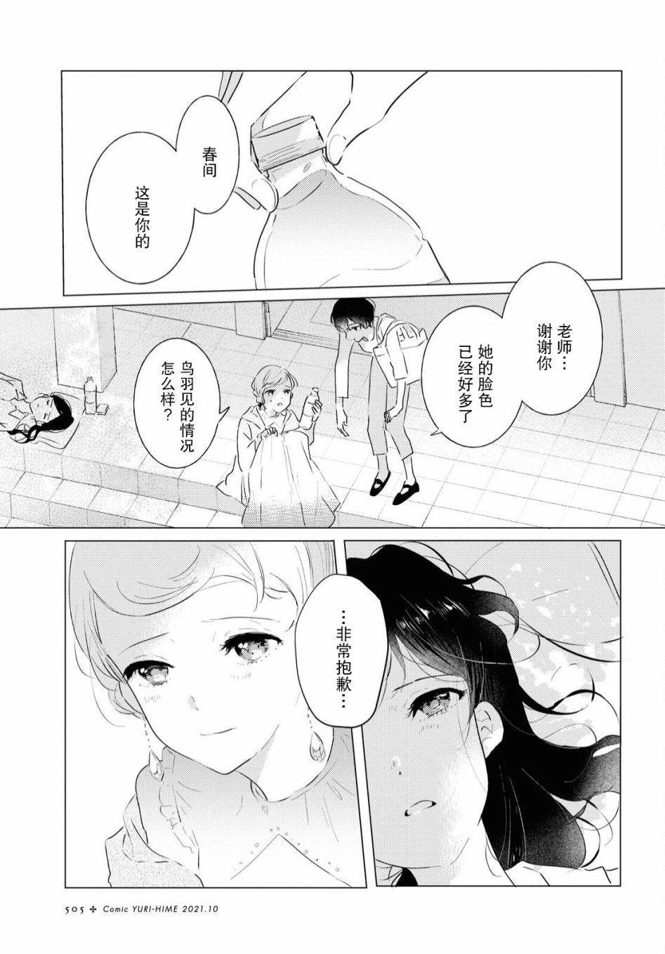 《霓裳于舞室起舞》漫画最新章节第7话免费下拉式在线观看章节第【1】张图片