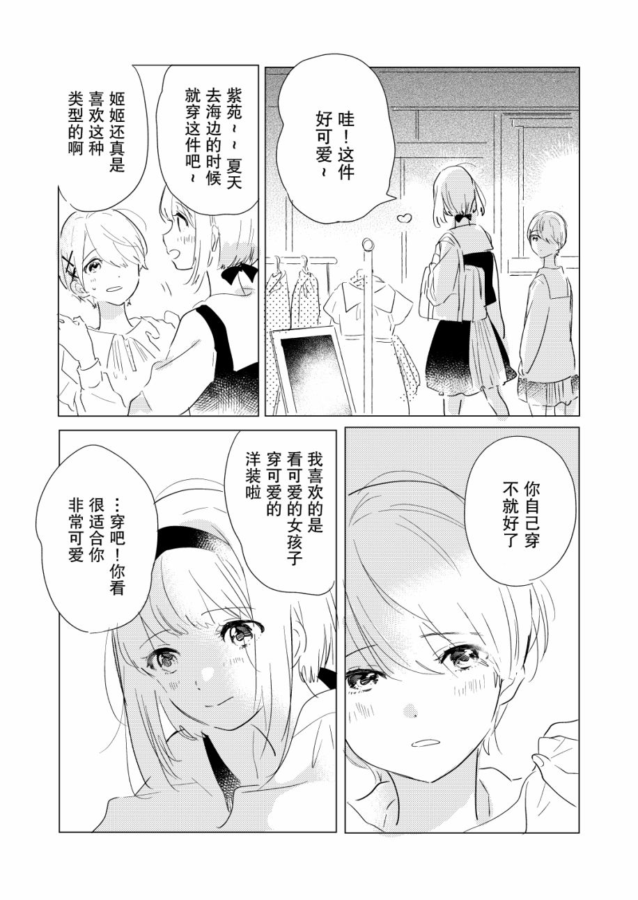 《霓裳于舞室起舞》漫画最新章节番外篇免费下拉式在线观看章节第【1】张图片