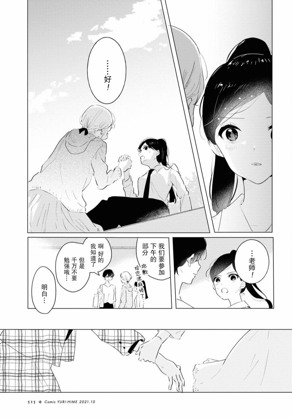 《霓裳于舞室起舞》漫画最新章节第7话免费下拉式在线观看章节第【11】张图片