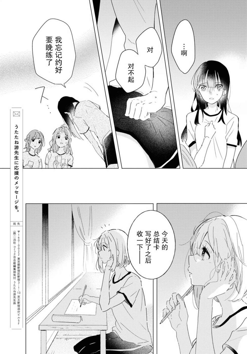 《霓裳于舞室起舞》漫画最新章节第12话免费下拉式在线观看章节第【23】张图片