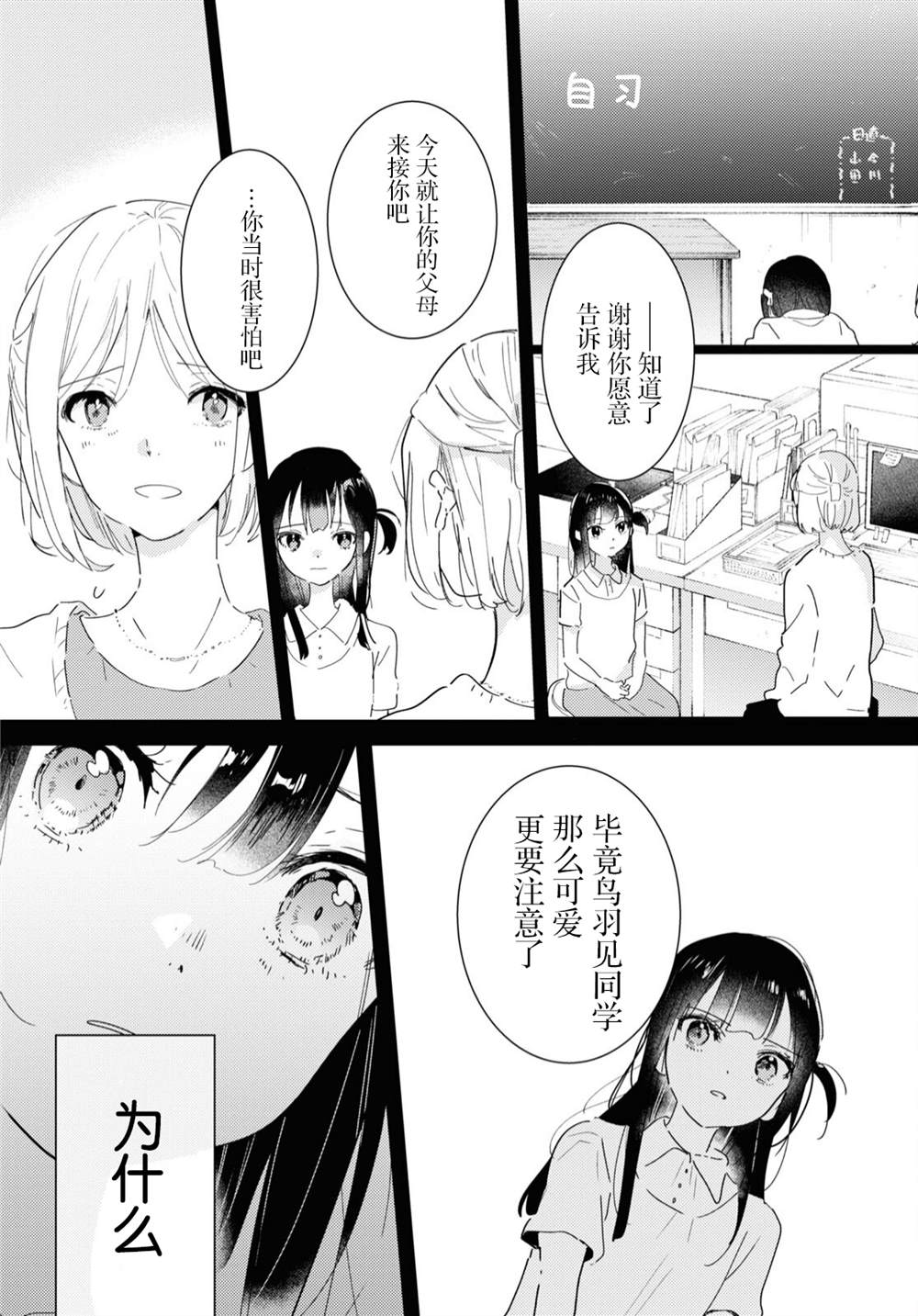 《霓裳于舞室起舞》漫画最新章节第13话免费下拉式在线观看章节第【8】张图片