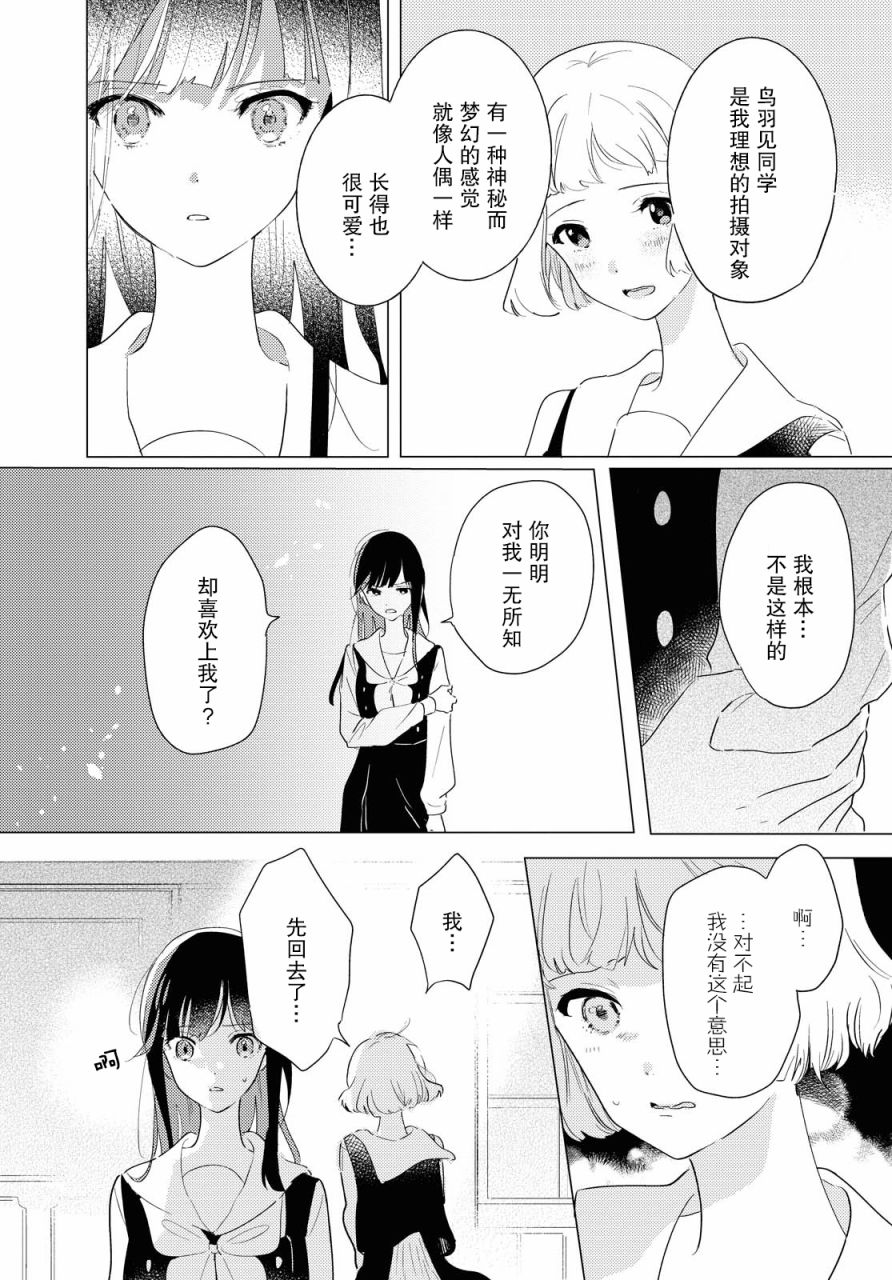 《霓裳于舞室起舞》漫画最新章节第4话免费下拉式在线观看章节第【19】张图片