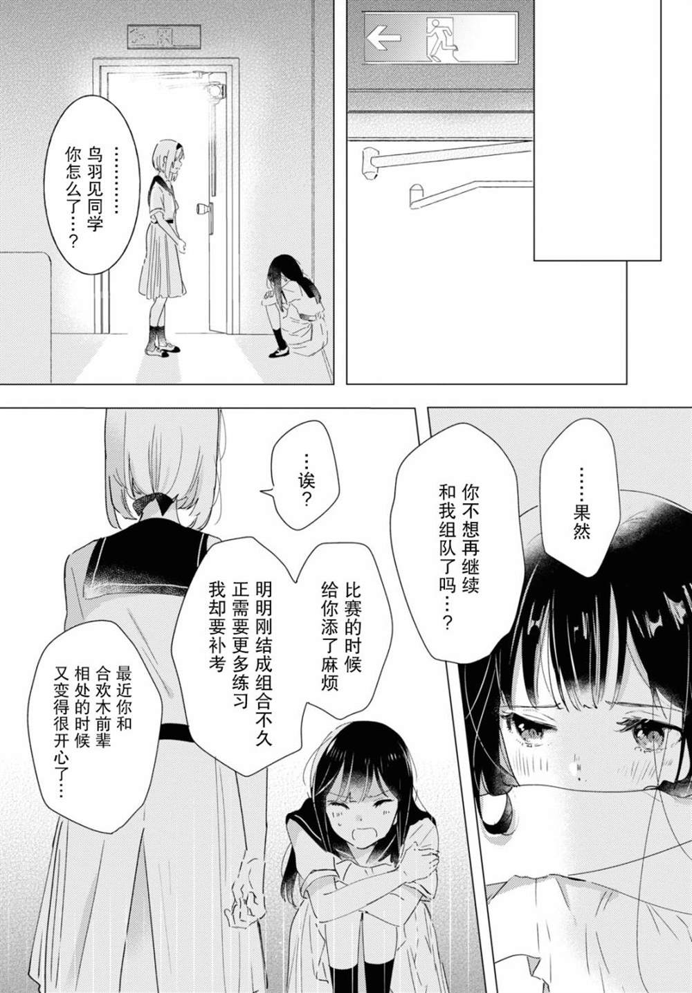 《霓裳于舞室起舞》漫画最新章节第10话免费下拉式在线观看章节第【21】张图片